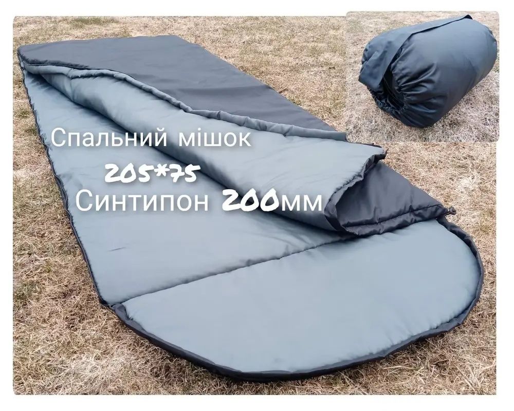 Спальний мішок "X2", виробництво Україна, топ якість.