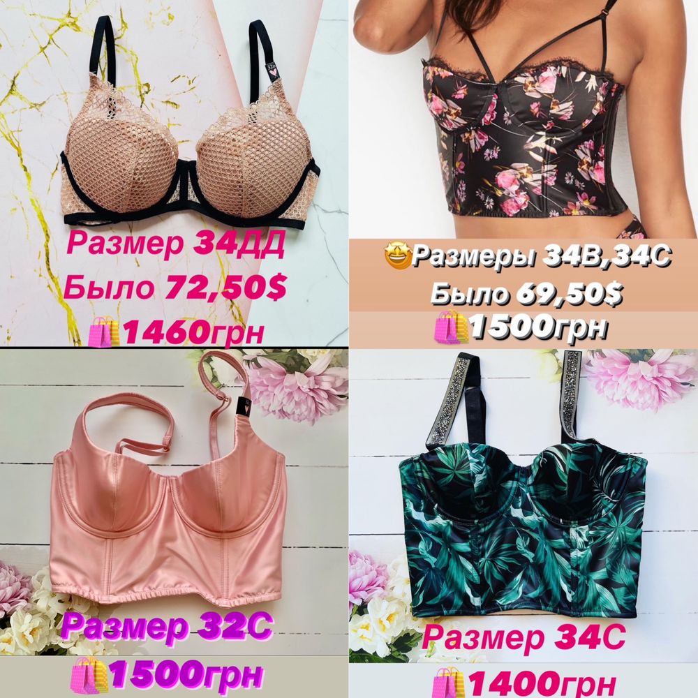 лифы 32В,32Д,34В,34С,34Д,34ДД Victoria Secret. Оригинал