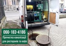 Выкачка вигрібних ям, каналізації, септиків. Викачка зливних ям