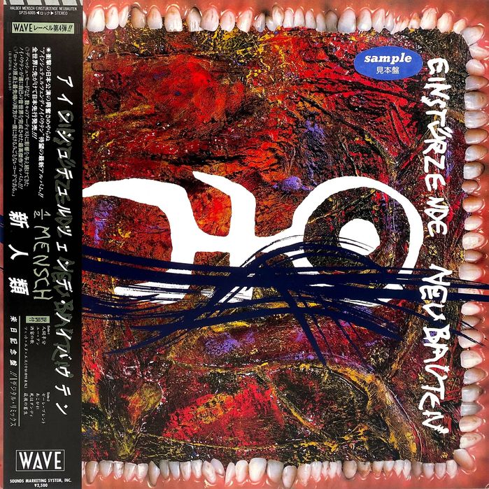 Einsturzende Neubauten - Halber Mensch (PROMO) Japan Vinyl Industrial