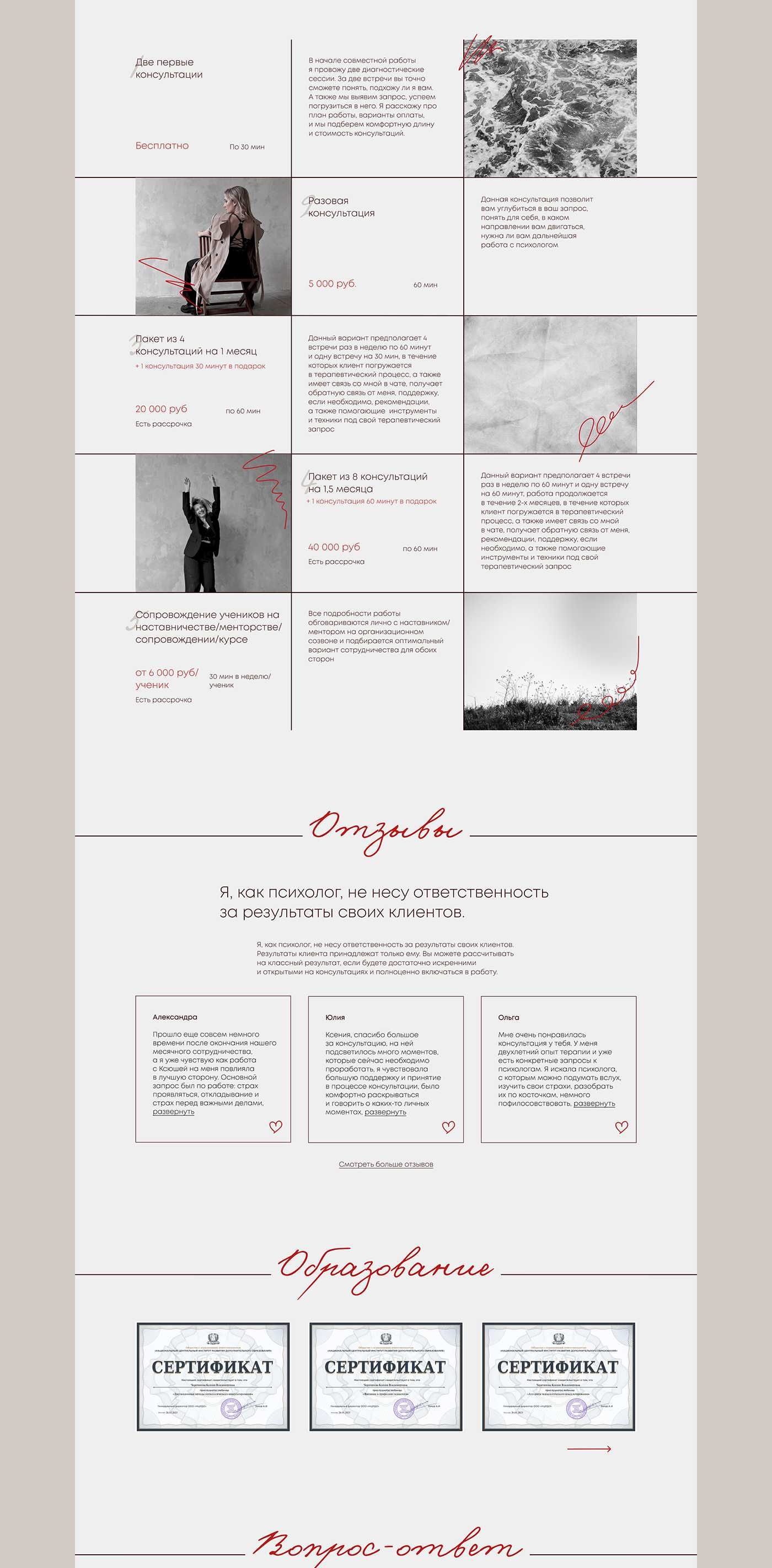 Сайт лендинг • Розробка сайту создание с 0. Wordpress CMS wp landing