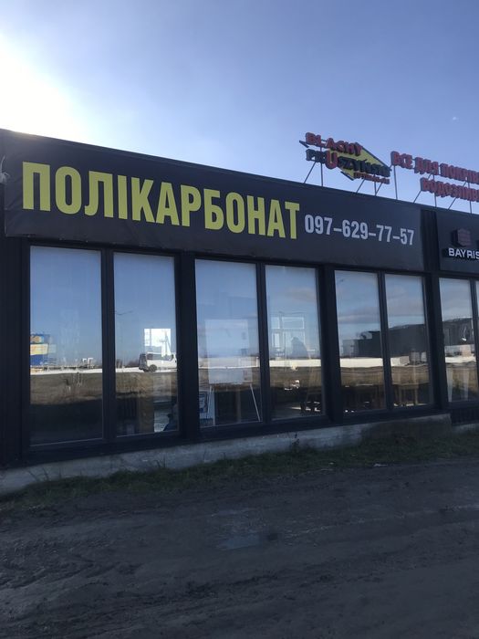 Полікарбонат безкоштовно з доставкою