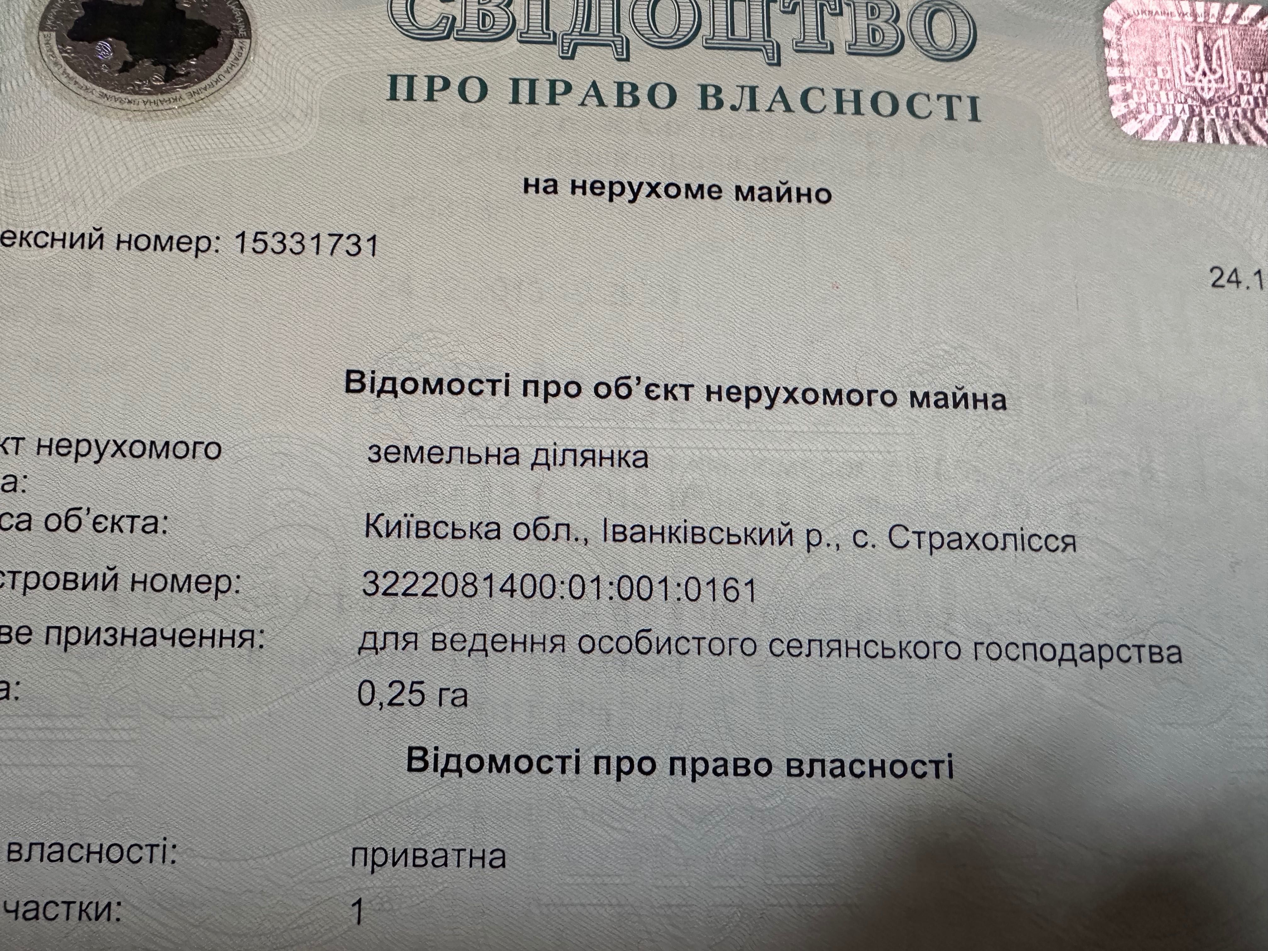 Продам земельні ділянки ОСГ