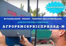 СЕРВІС! Монтаж ПРК капремонт, Діагностика, Техмонтаж, Міні-АЗС, Облік