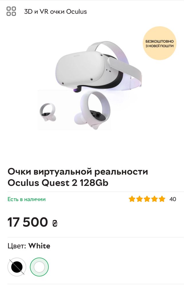 VR очки Oculus Quest 2