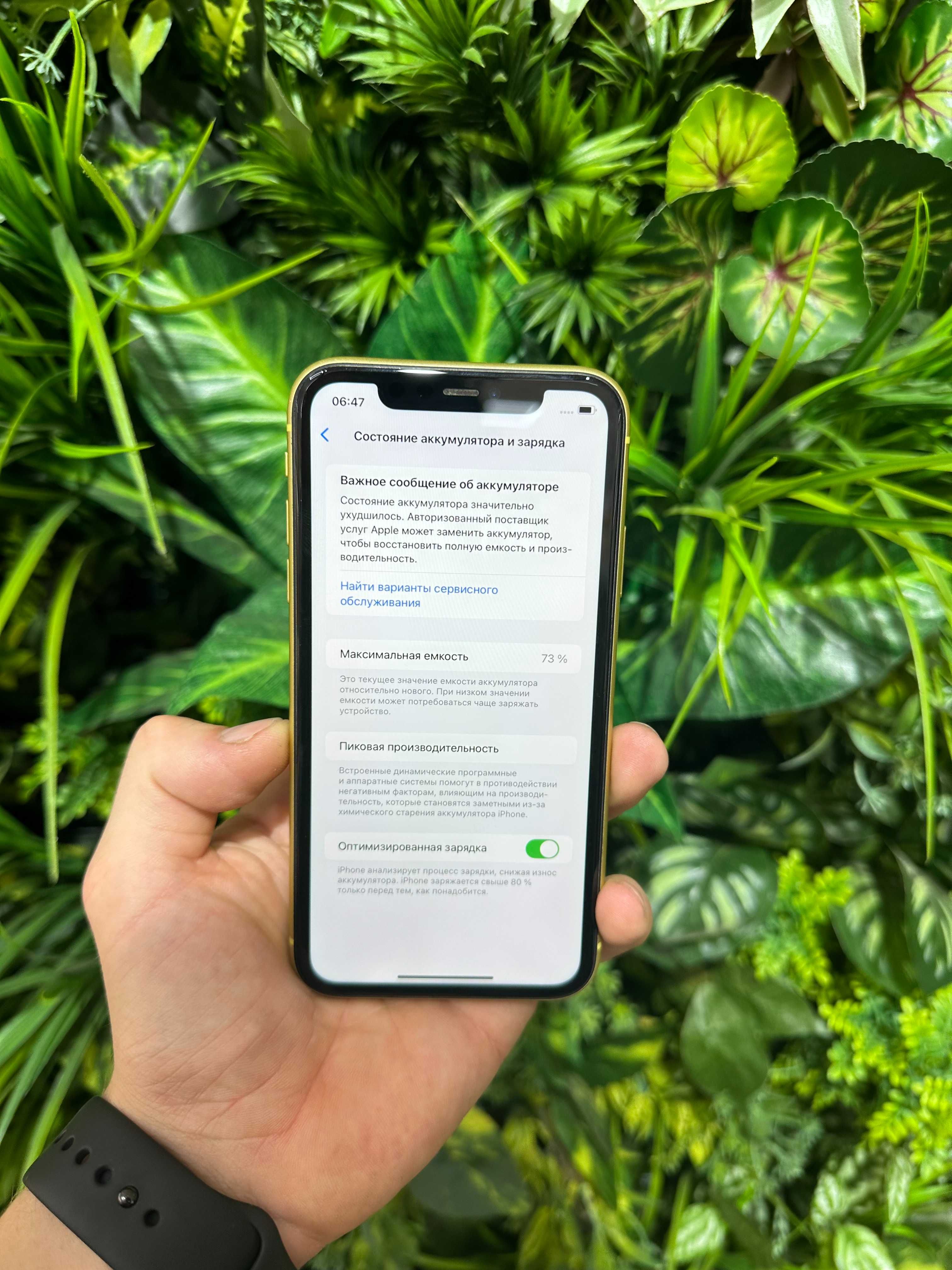 Магазин:Yablunka- Iphone 11 73%/64Gb