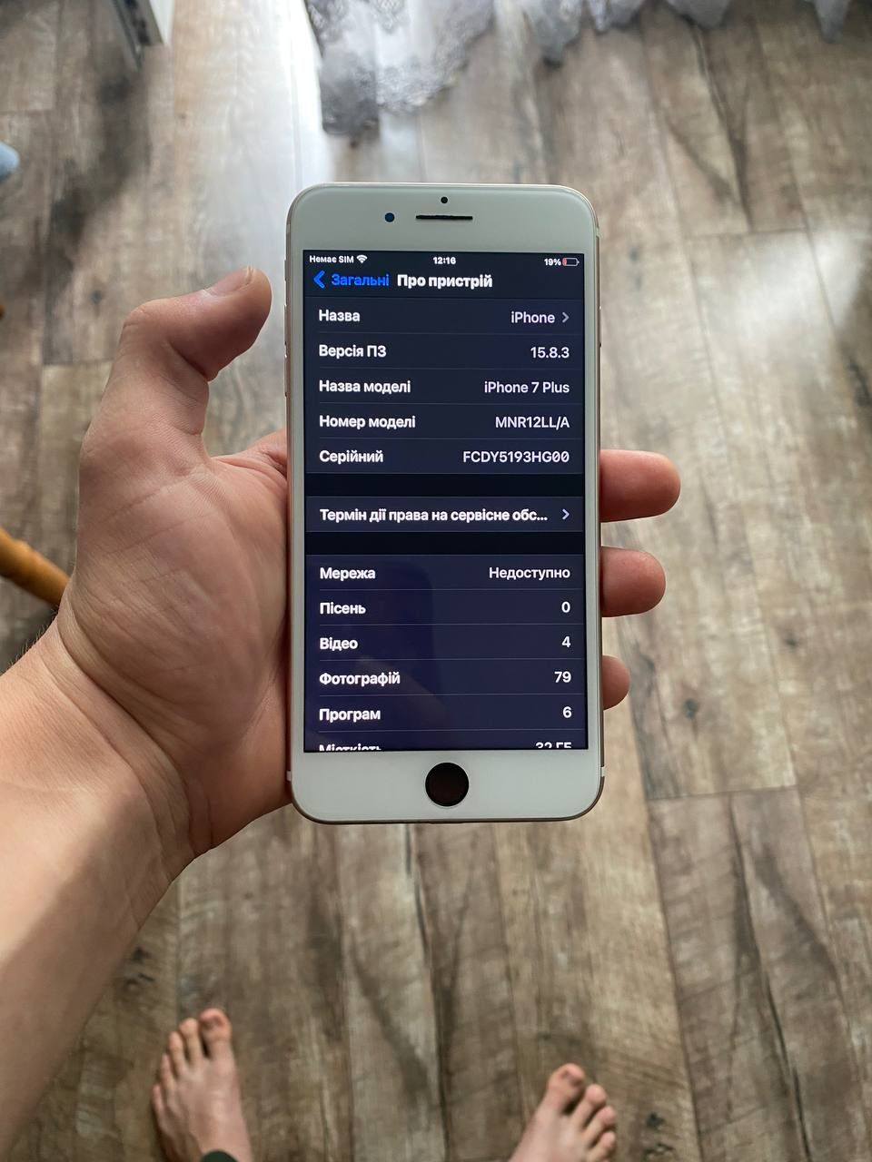 iPhone 7 Plus 32GB — 100% акумулятор