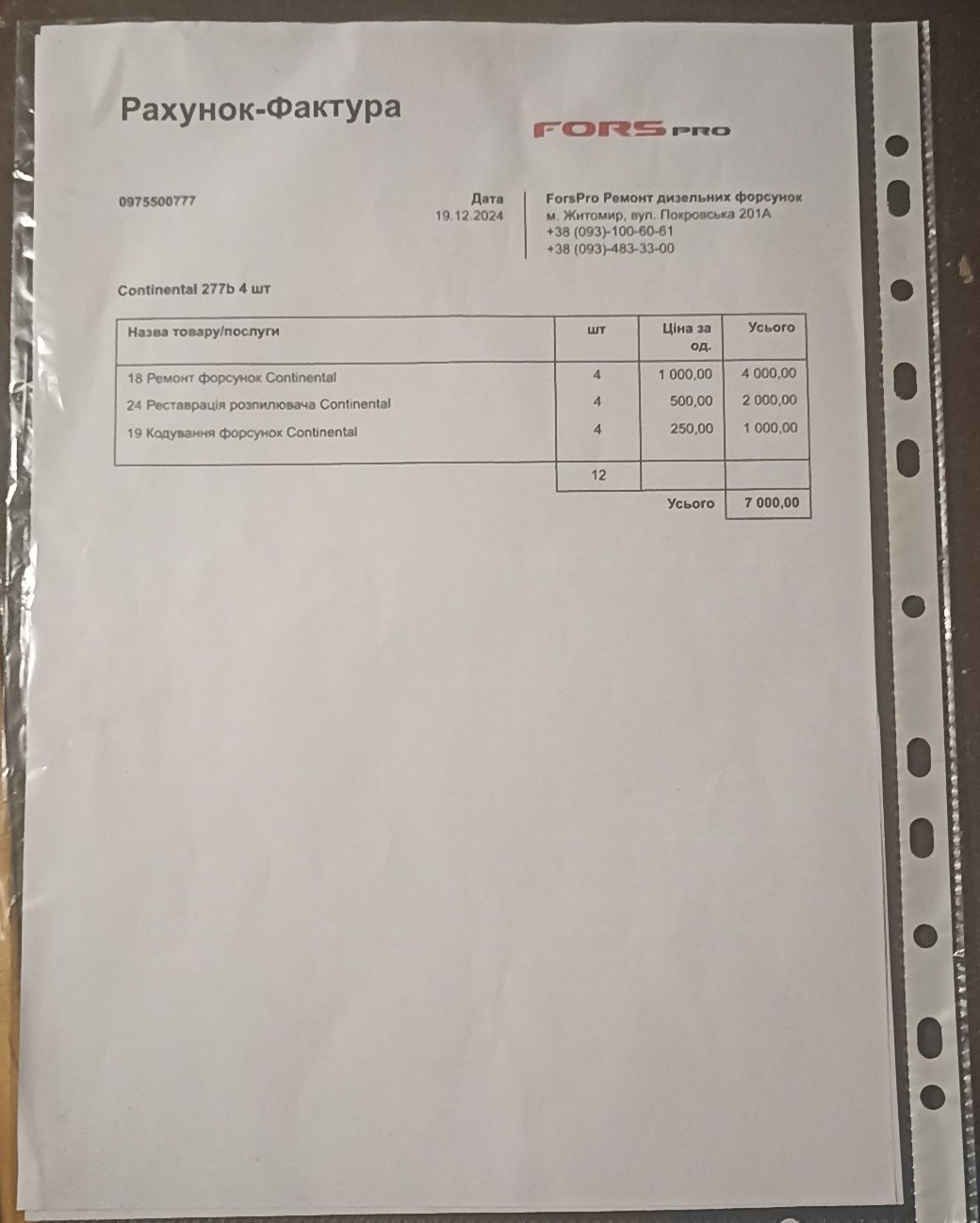 Форсунки continental 1.6tdi