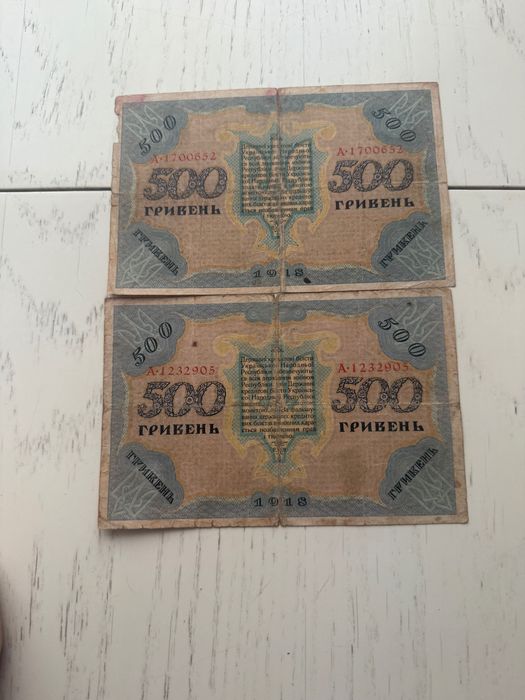 Banknoty 500 hrywien 1918