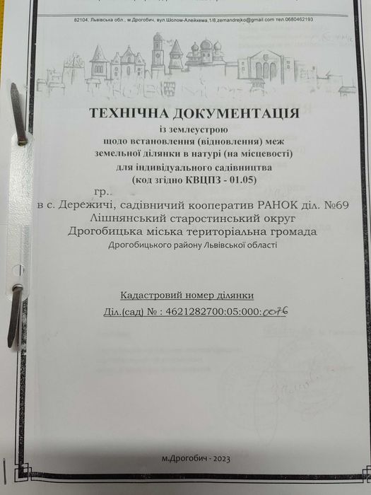 Дача в Дережичах 6сотих