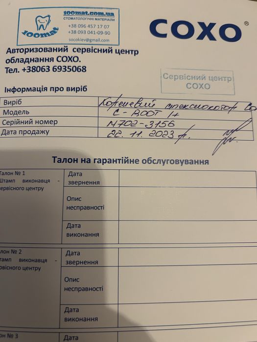 Апекслокатор стоматологічний COXO  C-ROOT I