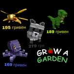 GROW A GARDEN PETS/Петы гроу а гарден