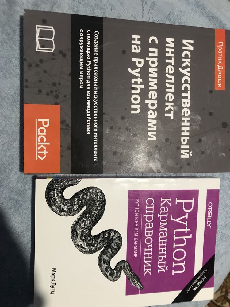 Книги Томас Кормен алгоритмы, Python книги справлчник и интелект