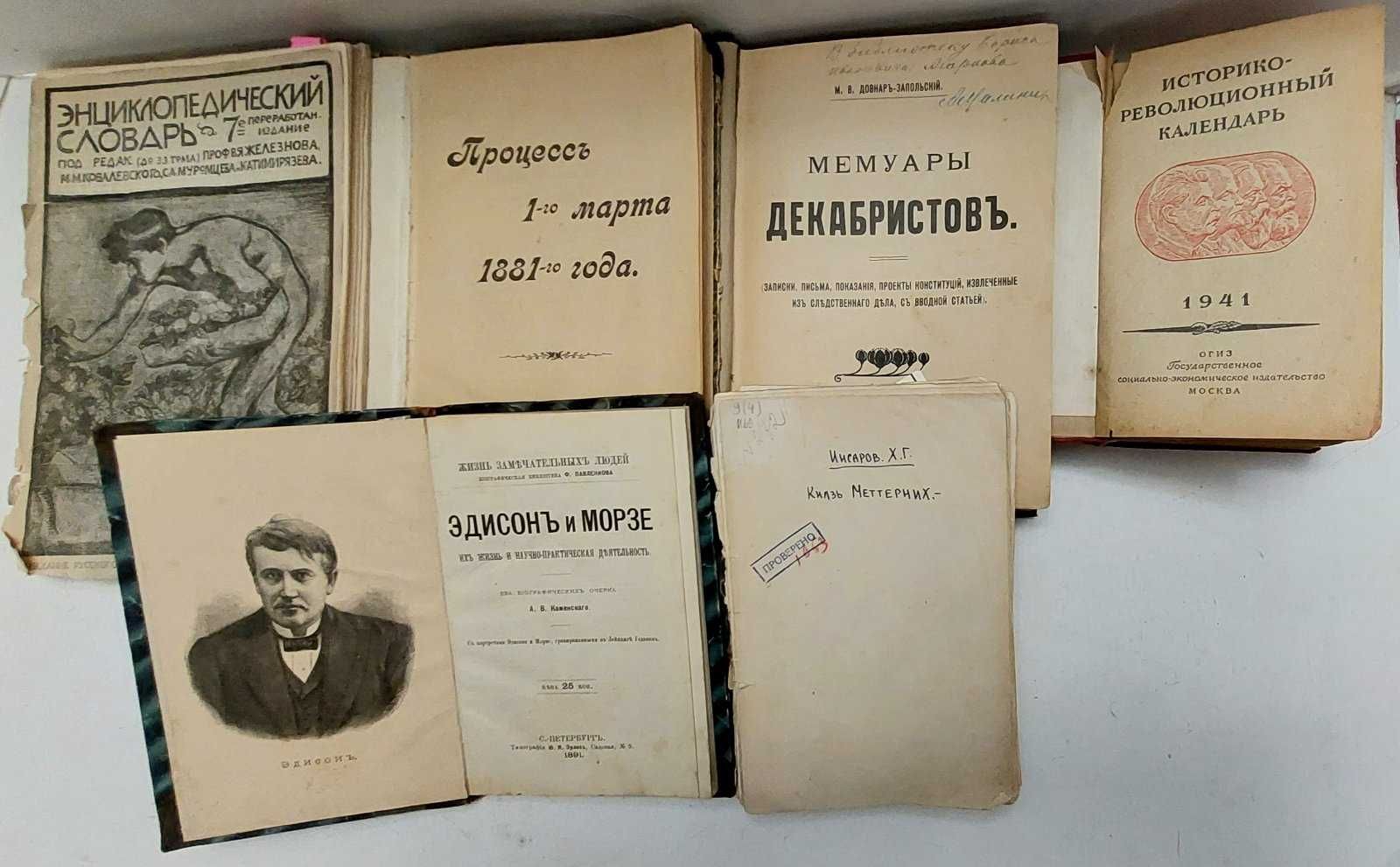 Книжки різні теми з 1869 - 1965 рр. (R 34)