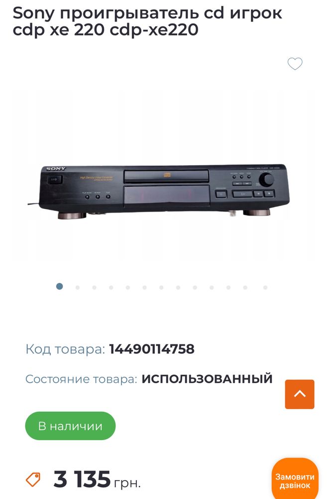Sony cdr-he 300  ,330,397 проигрыватель cd