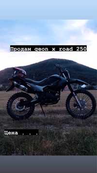 Продам Geon x road 250