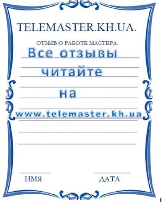 Ремонт телевизоров на дому.Салтовка,Н.Дома,ХТЗ,Жуки, П.Поле-дешевле.