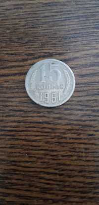 Монета 15 копеек СССР 1961 г . 1000гр.