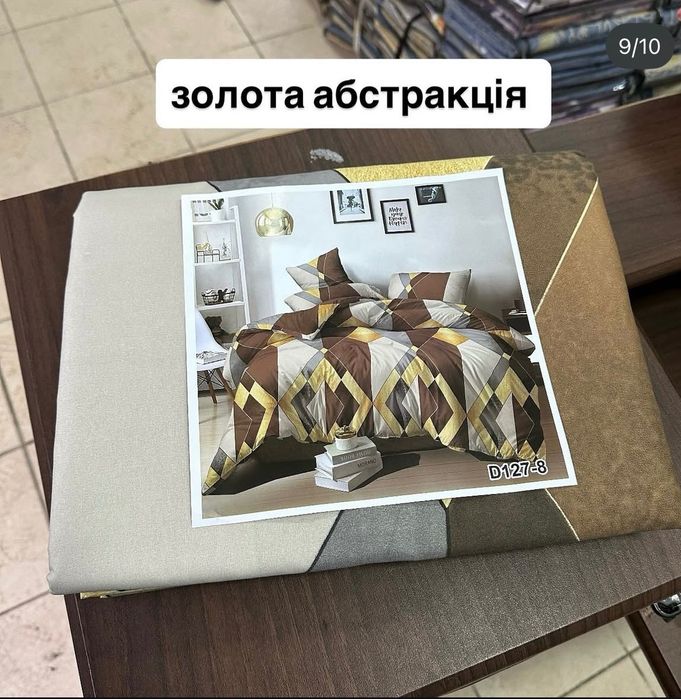 Постільна постіль 1,5, 2, євро