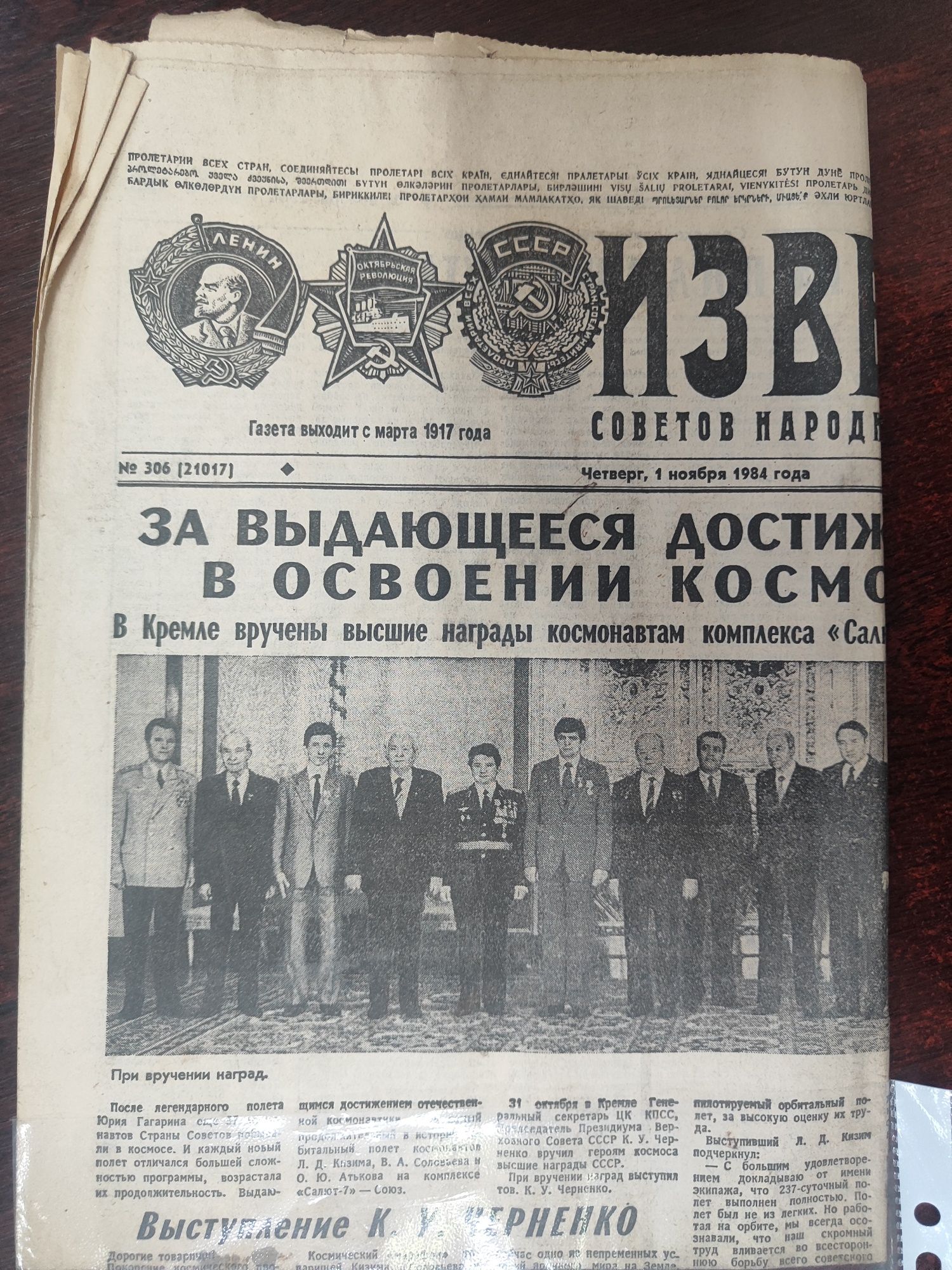 продам газети 1917р 1994р 1984р 2006р