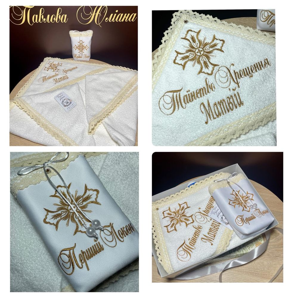 Акція! Крижма, розкішні набори. Хрестильні вироби. Крыжма. Крестины