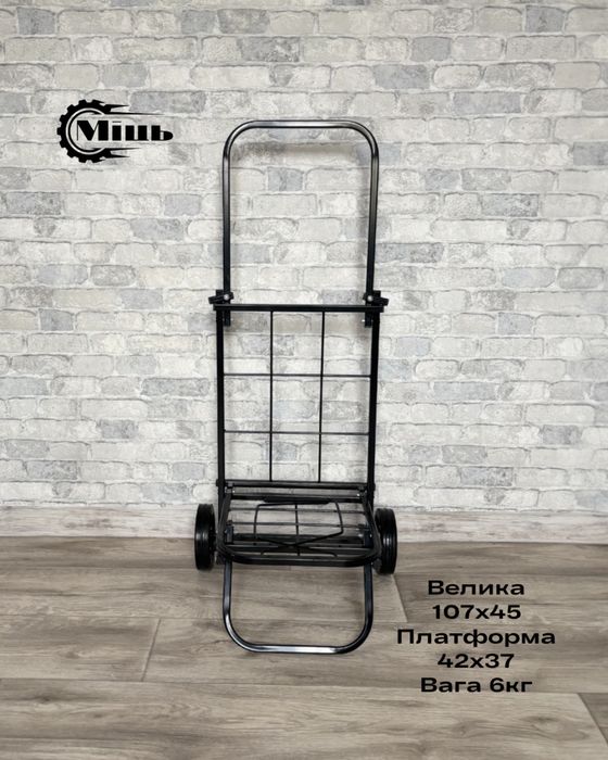 Візок господарський , тачка  кравчучка  ВЕЛИКА, «Міць»