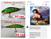 СКИДКА! Воблер-3D Блесна Кастмастер (спиннинг шнур катушка)