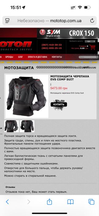 Продам моточерепаха черепаха EVS. Мотозащита, мотоэкип