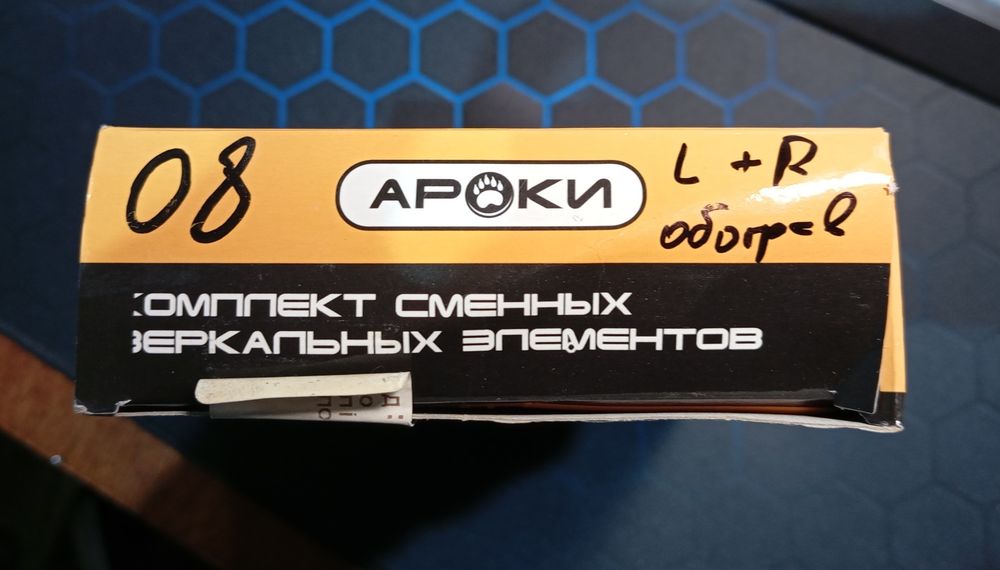 Комплект дзеркальних елементів з підігрівом ВАЗ 2108, 2109, 2115