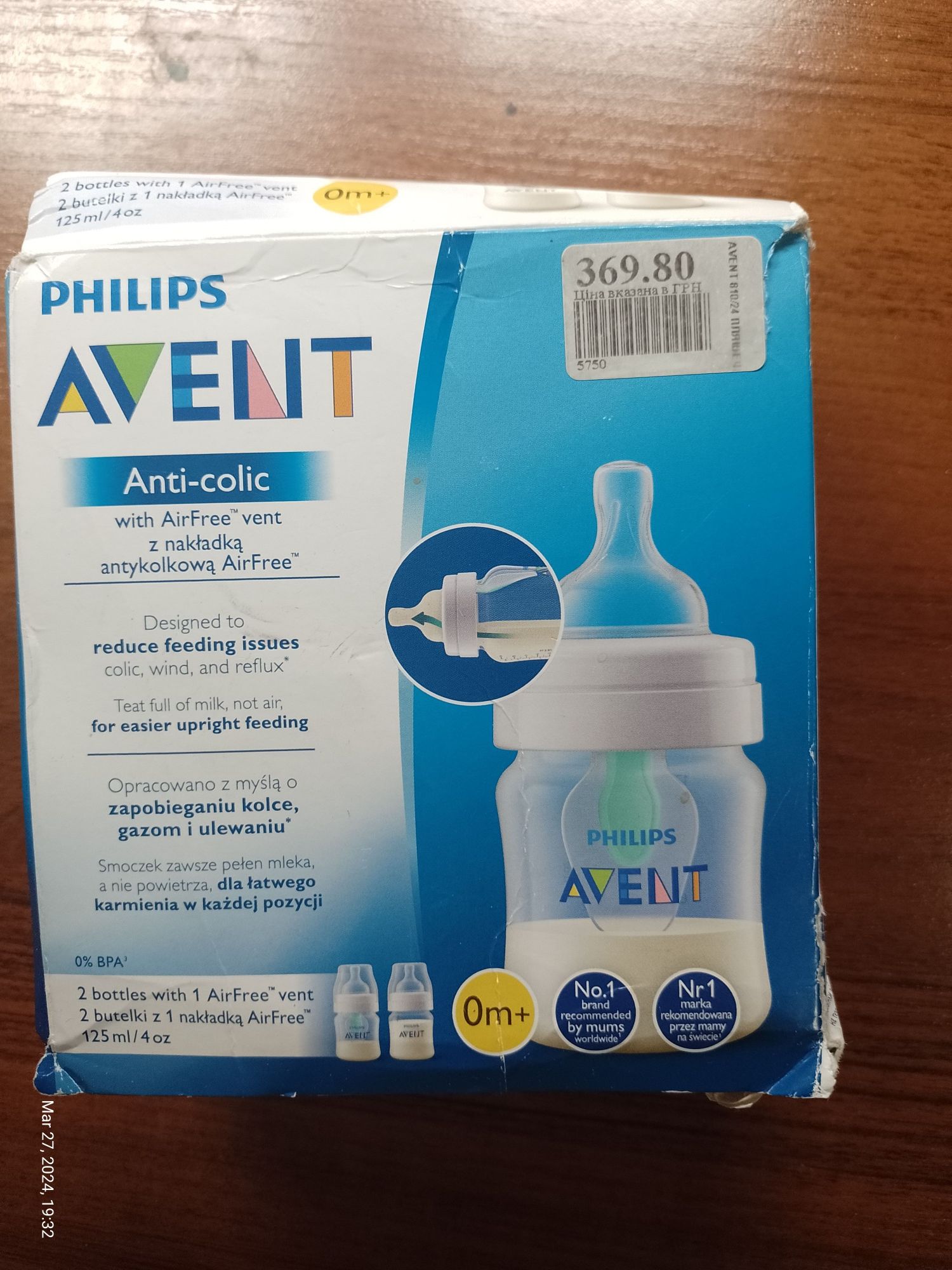 Пляшечка для годування AVENT (Авент) Anti-Colic з клапаном AirFree 125