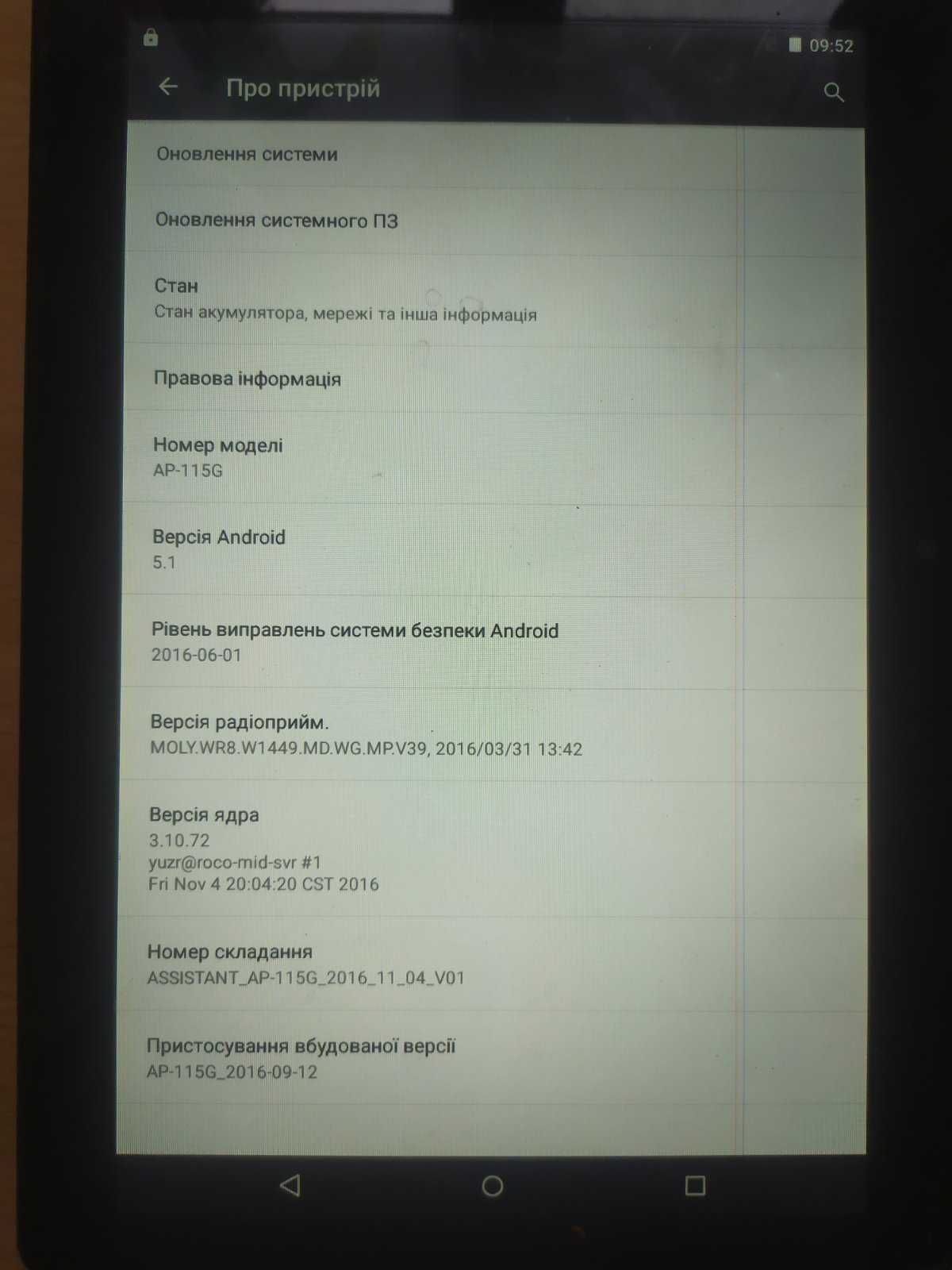 Планшети Assistant AP-115G Black