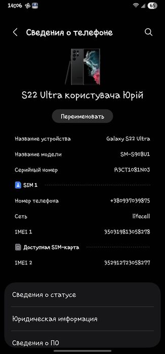 Локалізація русифікація Samsung