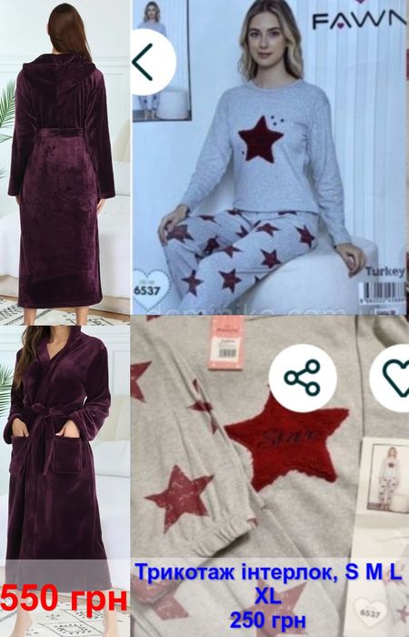 Різні. Піжама тепла, фліс, махра