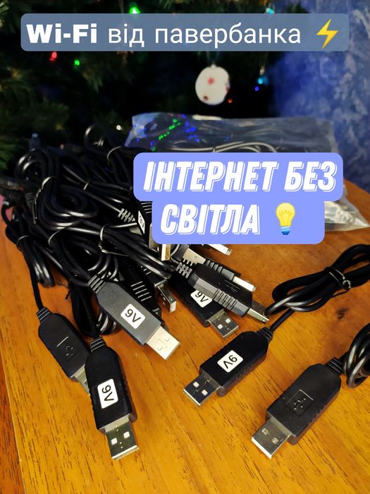 Шнур/провід/кабель для роутера 9 та 12 вольт