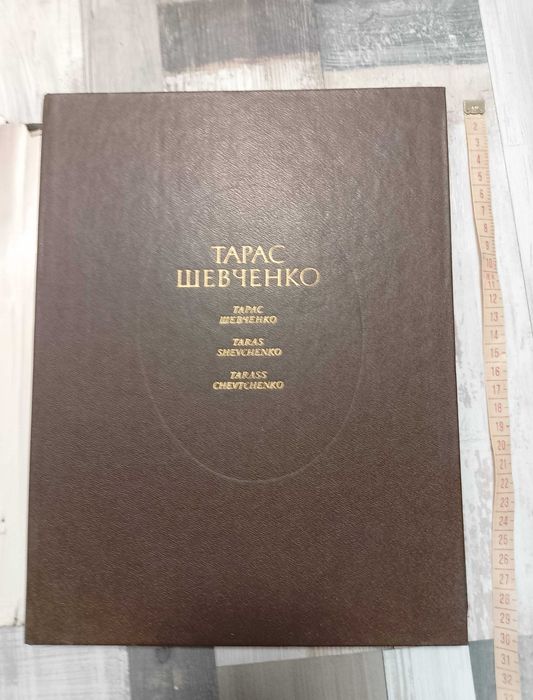 Шевченко мистецтво