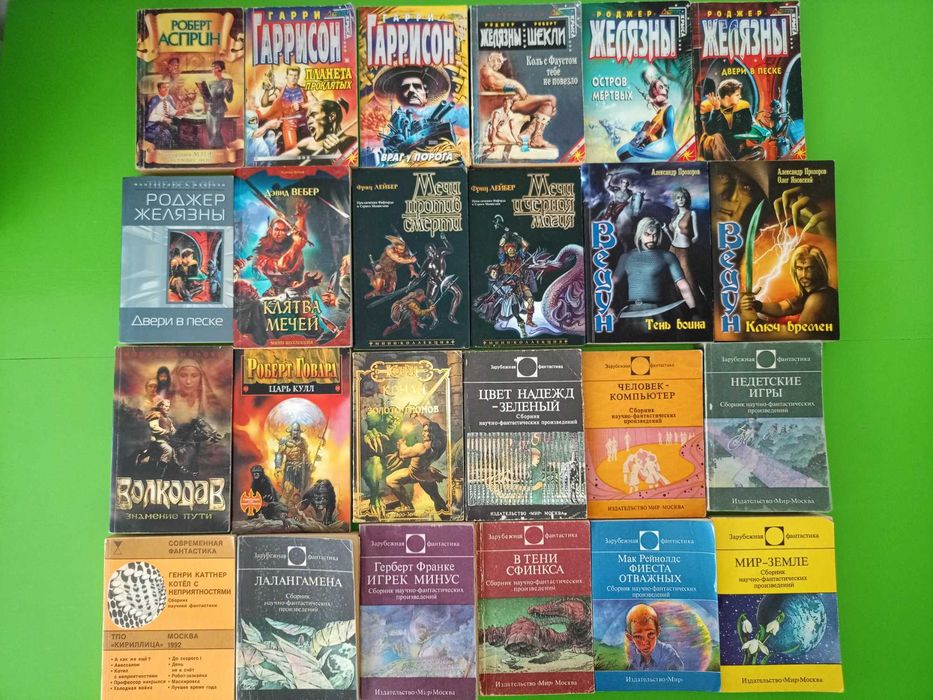 Фантастика, фэнтези, ужасы зарубежных писателей, классика кино
