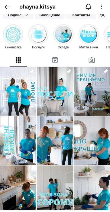 Створення сайту, оформлення соцмереж, таргет, контекст, чат-боти