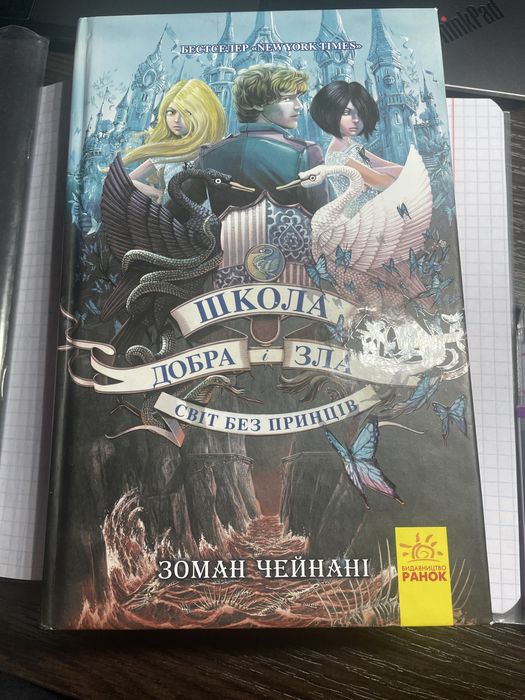 книга, стан 8/10, фантастика 10+
