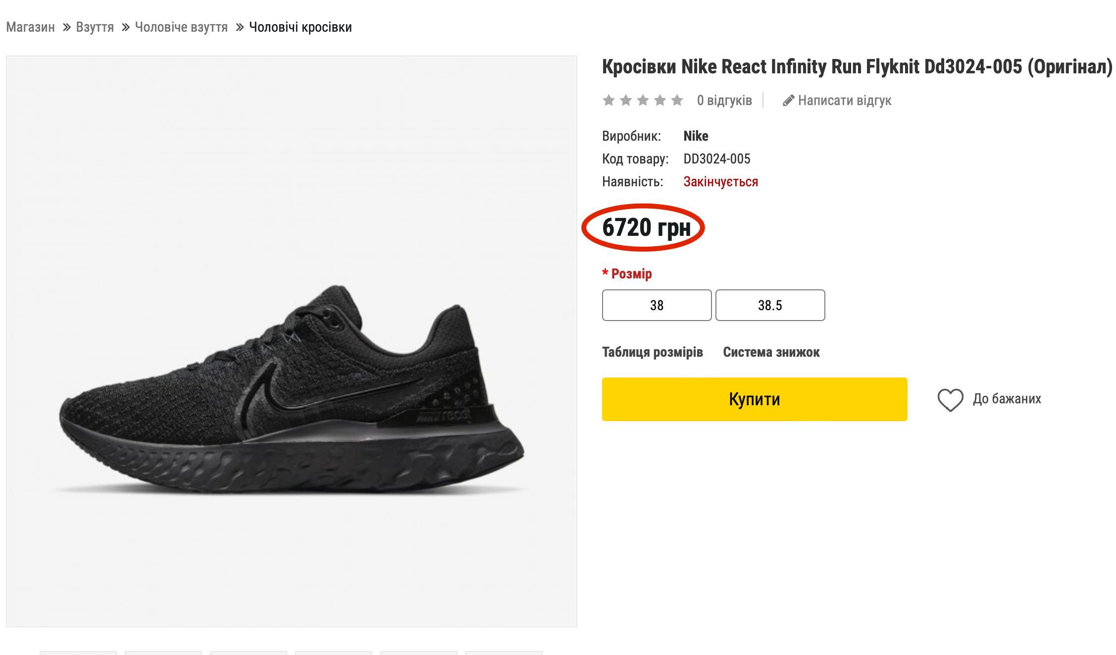 кросівки Nike React Infinity Run Flyknit реакты розмір 45-46