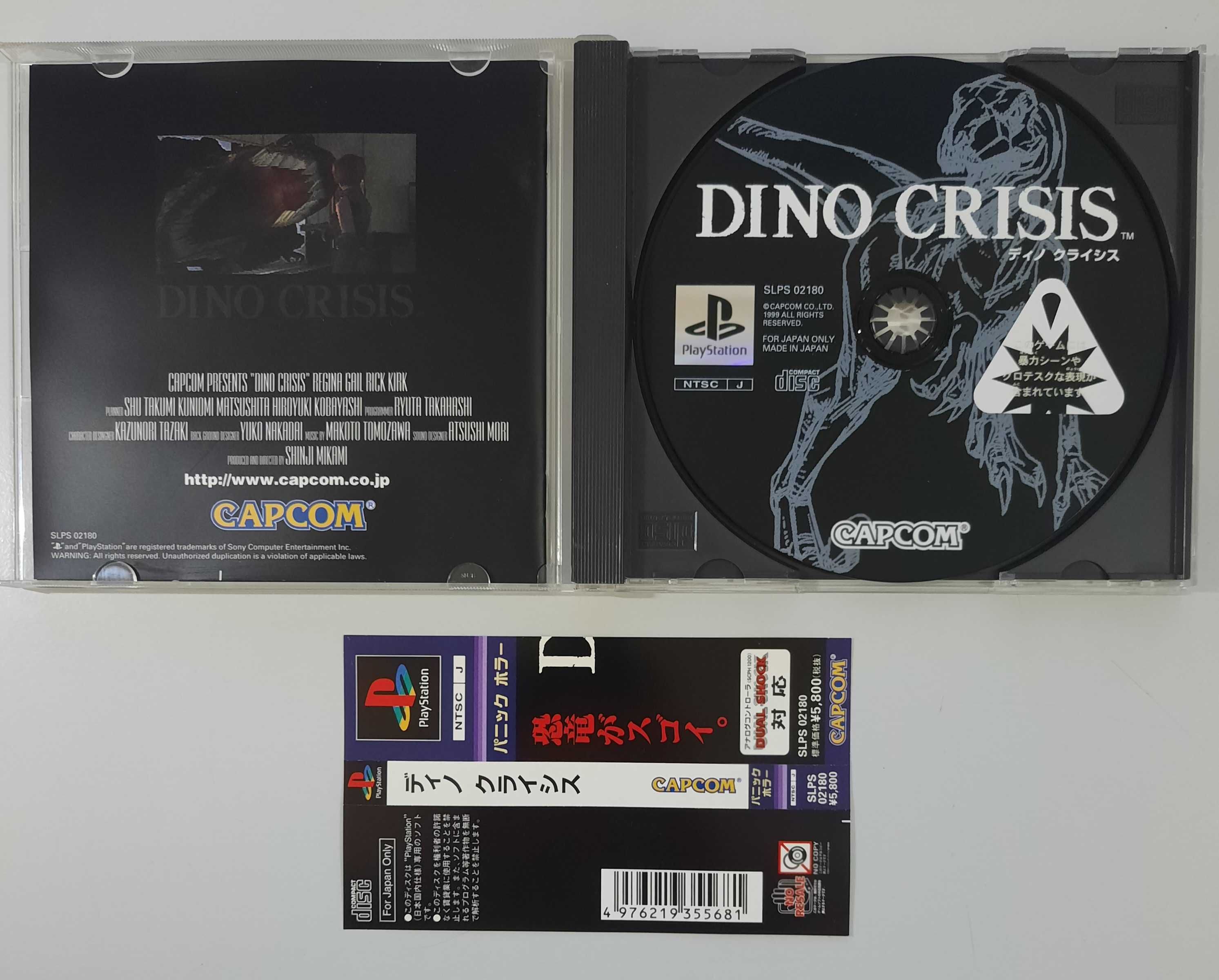 Dino Crisis / PlayStation [NTSC-J]