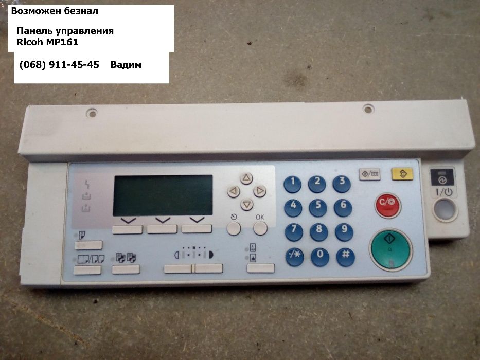 Панель управления для Ricoh Gestetner MP161 MP171 MP201