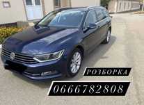 Розборка Volkswagen Passat B8 Шрот капот бампер двери