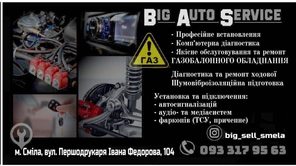 Евакуатор цілодобово эвакуатор 24/7 круглосуточно