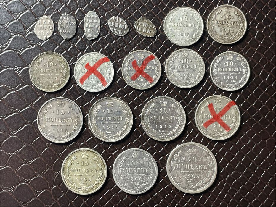 Срібло білони 10,15,20 копеек Николай 2, чешуйки