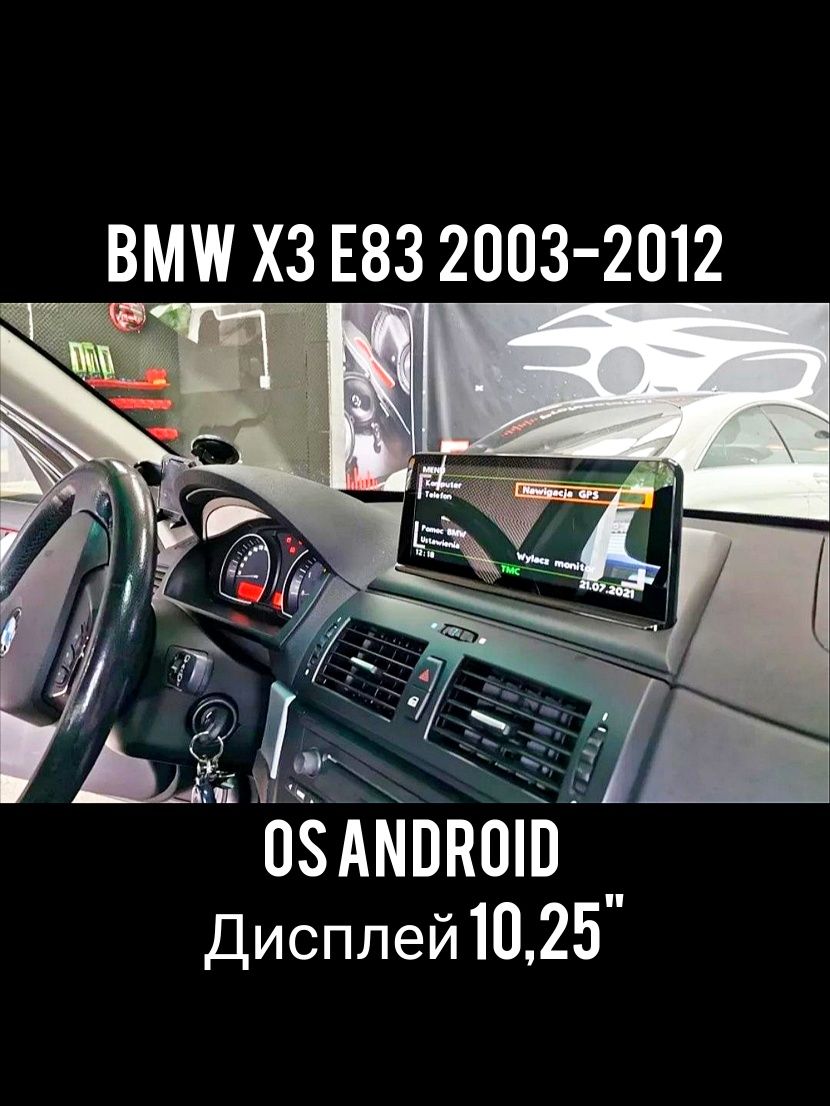Магнітола Android BMW X3, E83, Bluetooth, слот під сім-картку,USB, GPS