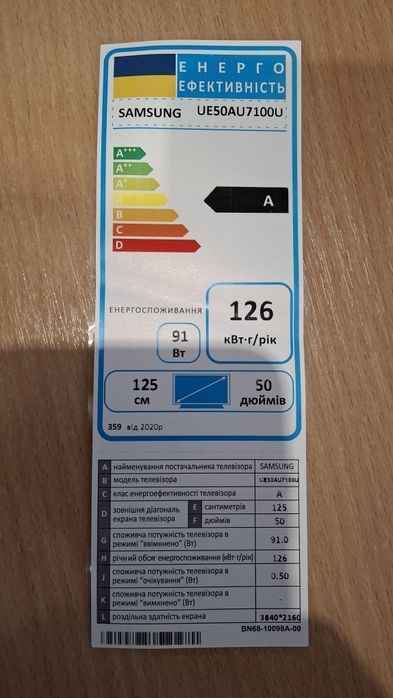 Телевізор Samsung UE50AU7100UXUA