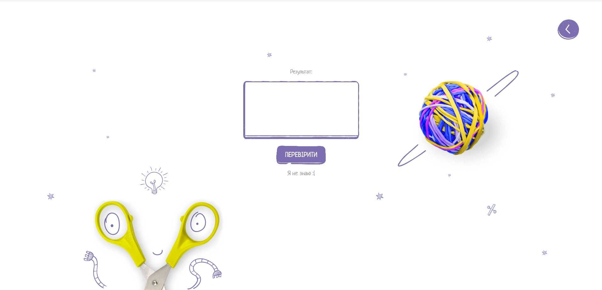Портал платформа тренажер Ментальної арифметики без франшизи