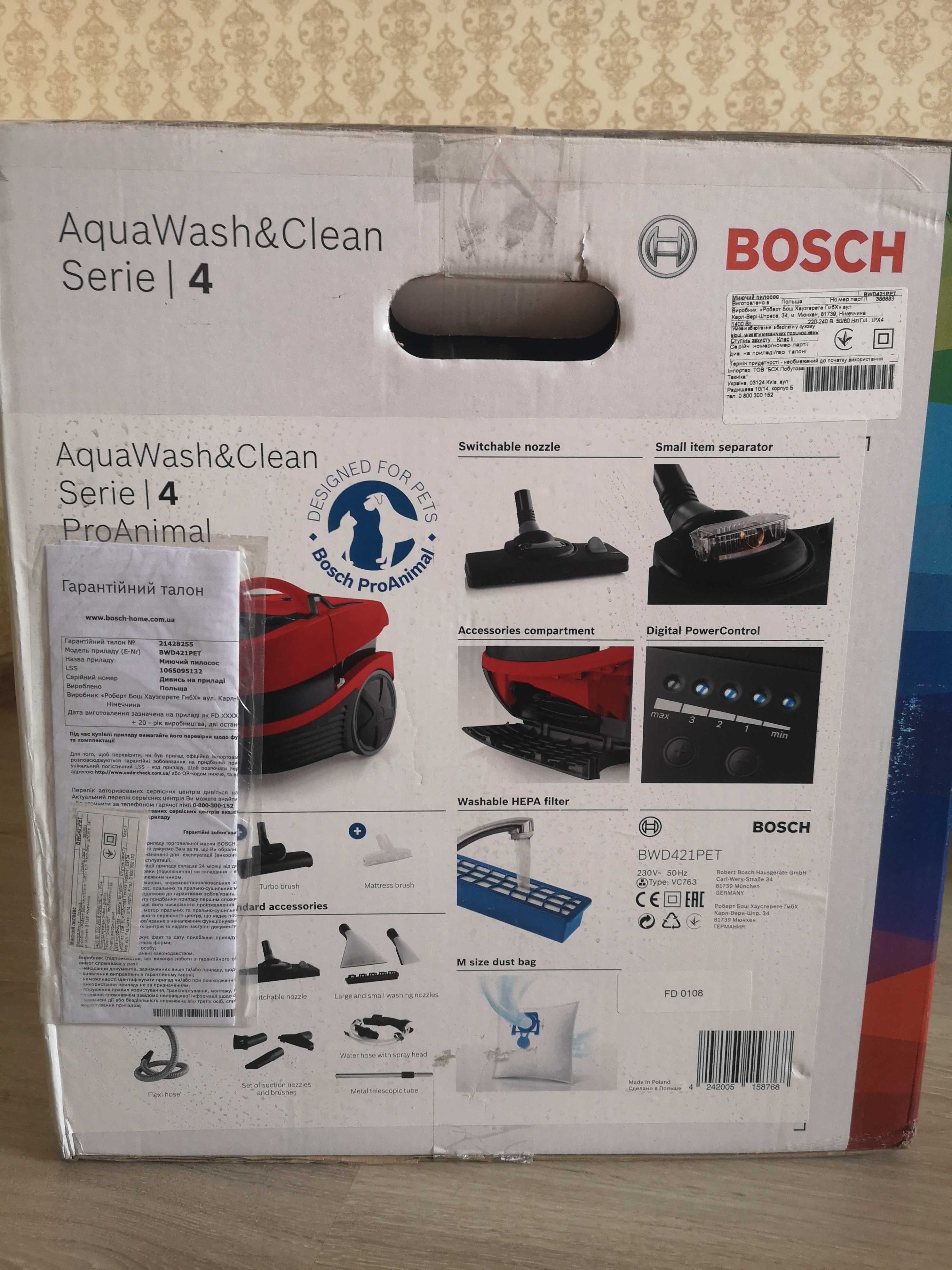 Моющий пылесос Bosch