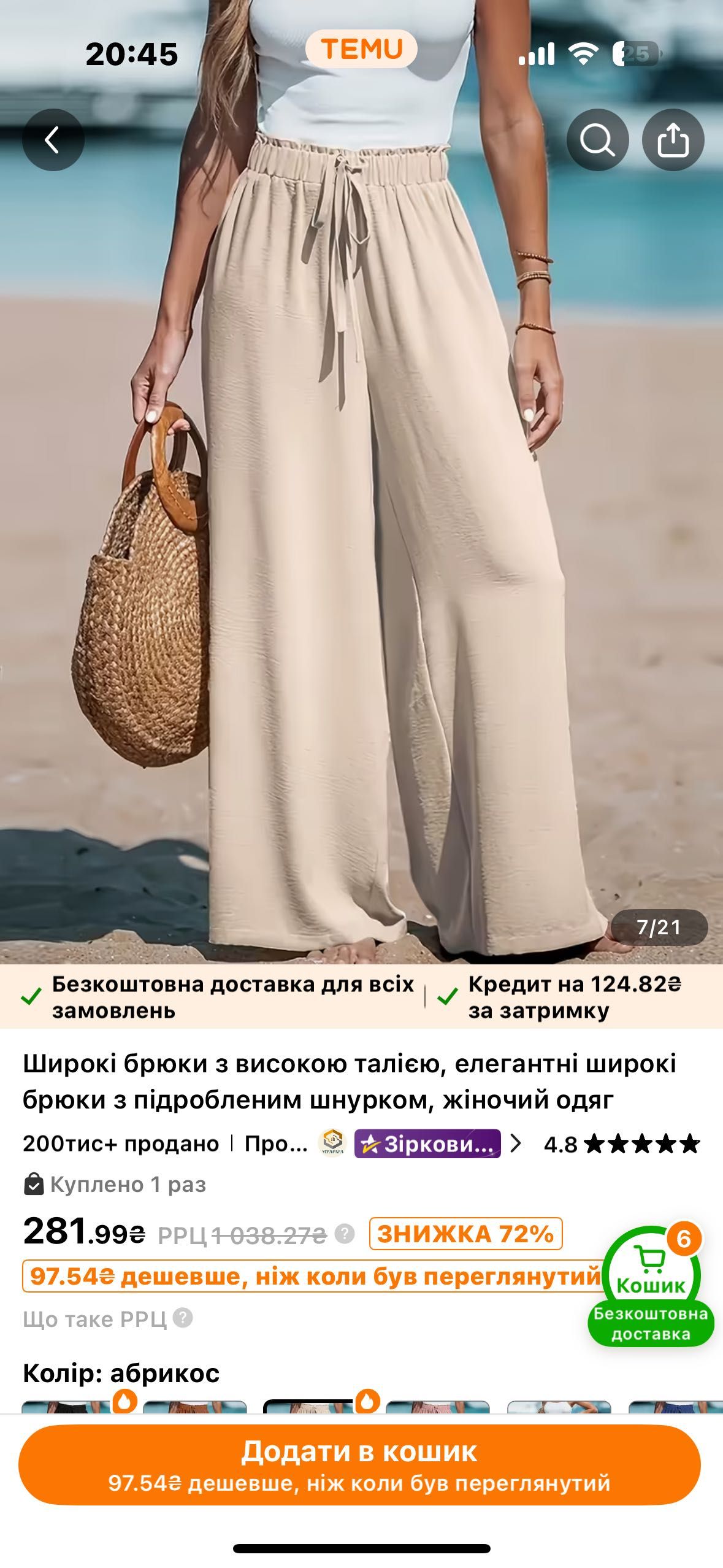 Шифонові брюки літні бежеві палаццо розмір М
