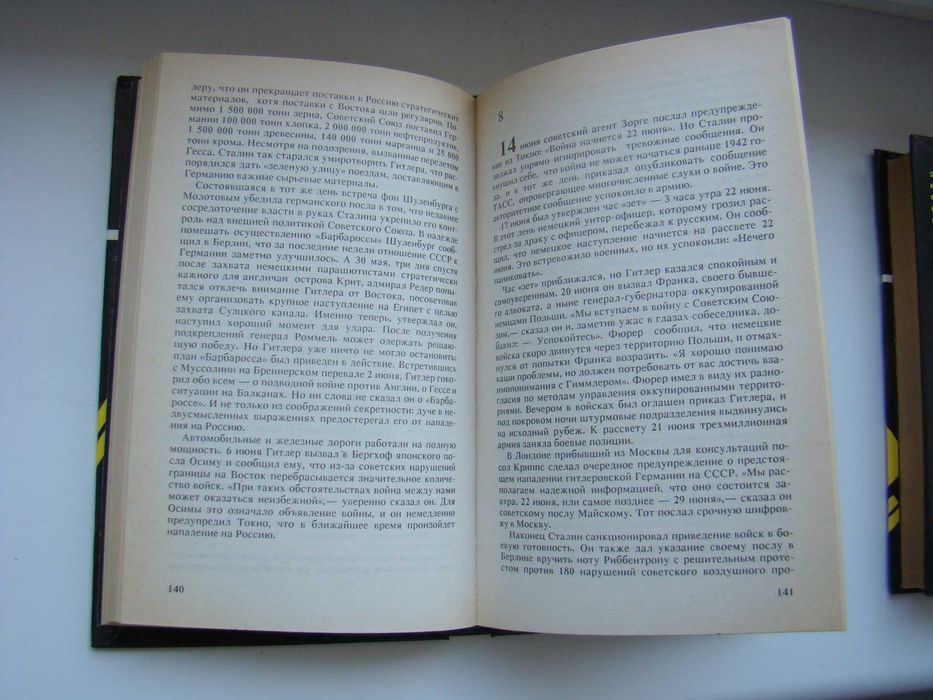 Адольф Гитлер Джон Толанд серия "Истории в лицах" (диктаторы), 1993 г.